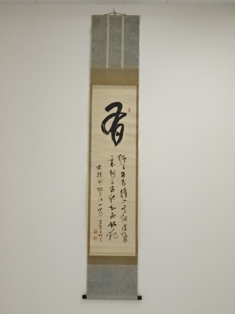 JAPANESE HANGING SCROLL / HAND PAINTED / CALLIGRAPHY